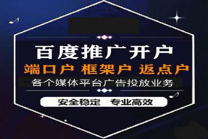 金融行业如何借助百度网络推广提升服务水平